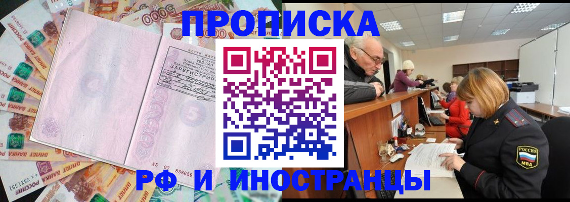 временная регистрация адрес в Пензе
